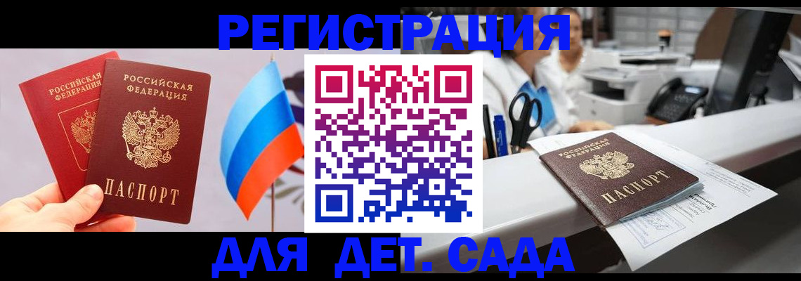 временная регистрация для всех в Заречном
