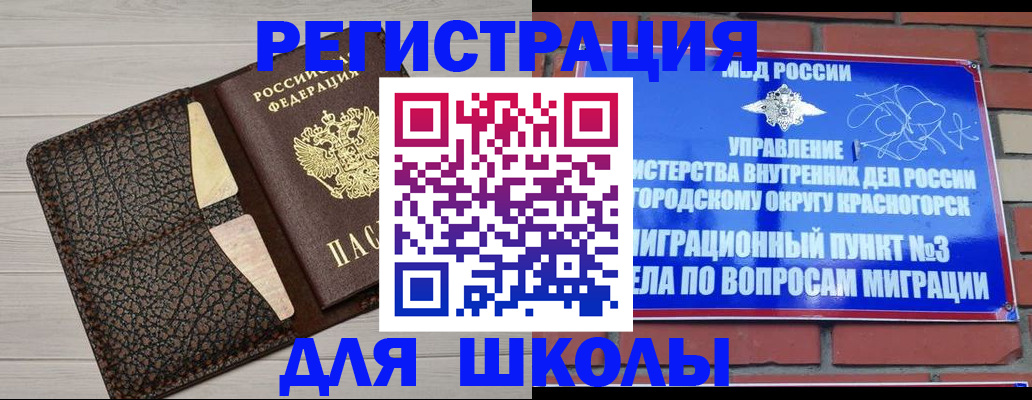 прописка в Заречном