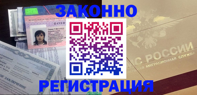 временная регистрация 2025 в Заречном