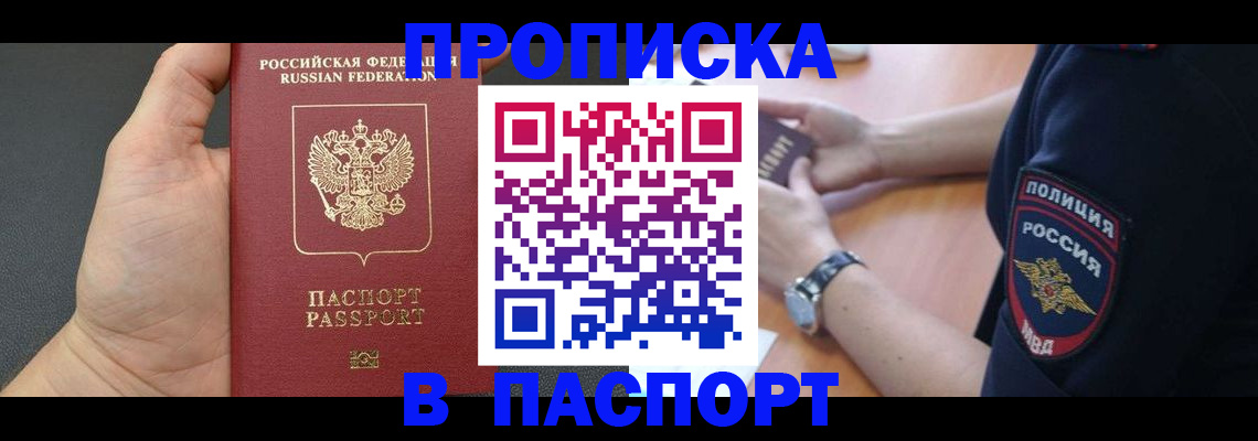 регистрация в Заречном