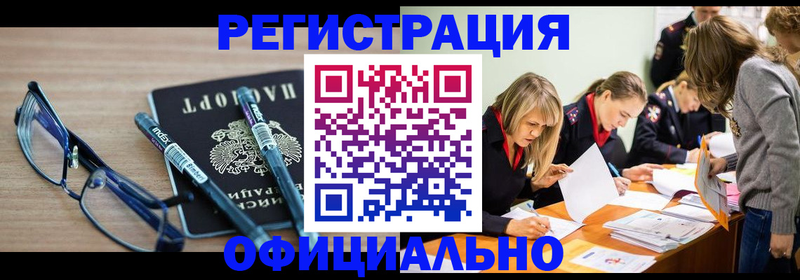 временная регистрация адрес в Заречном